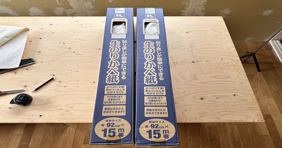 壁紙【クロス】